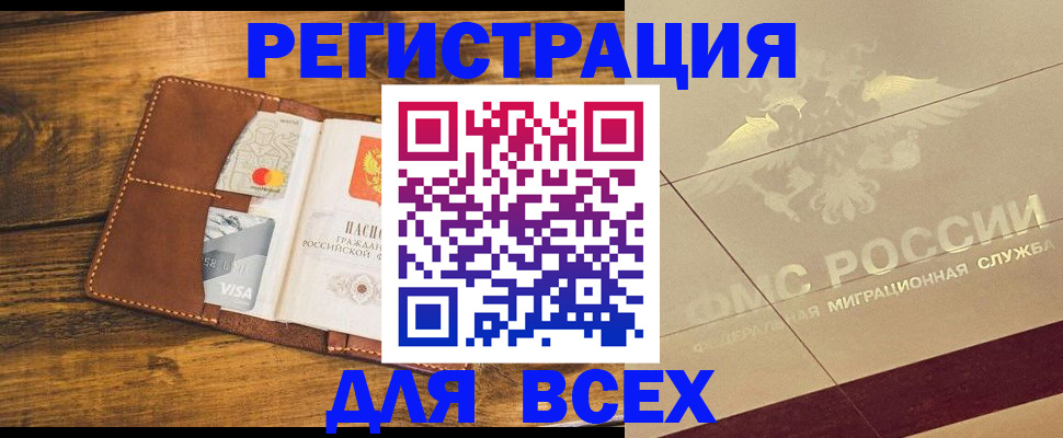 купить прописку в Соликамске