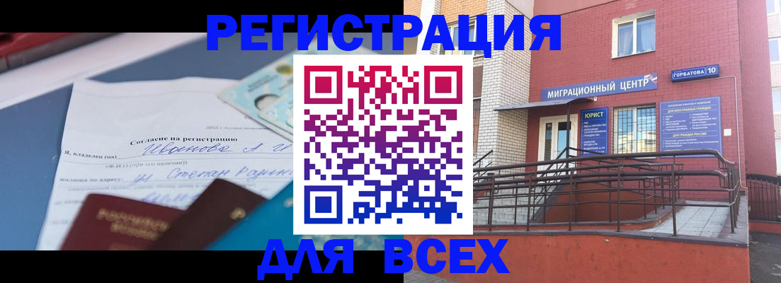 прописка законно в Соликамске