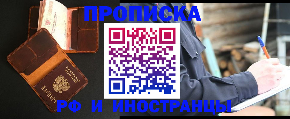 прописка 2025 в Соликамске