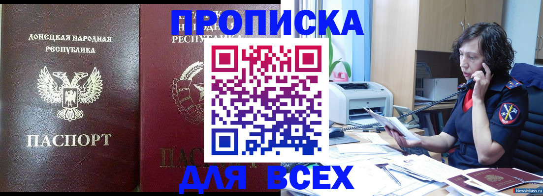прописка законно в Соликамске
