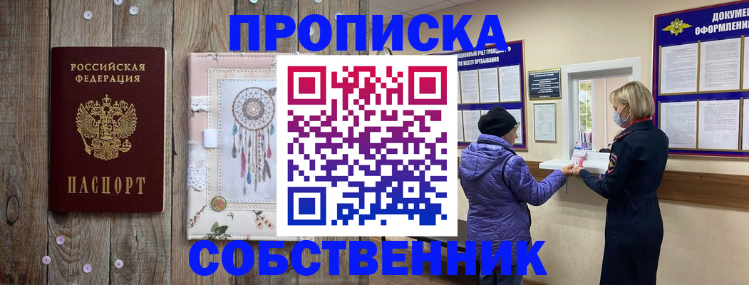 временная регистрация в Соликамске