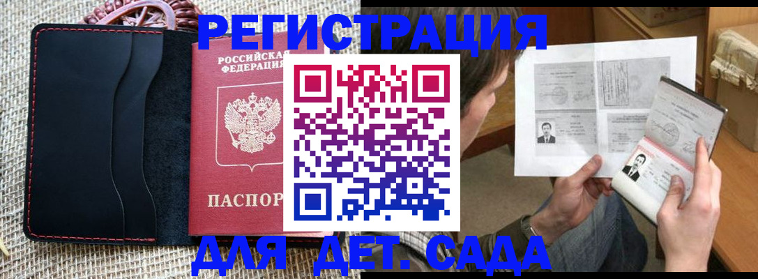 прописка для школы в Соликамске
